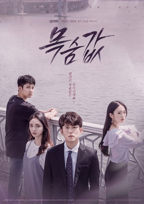 The Price of a Life poster