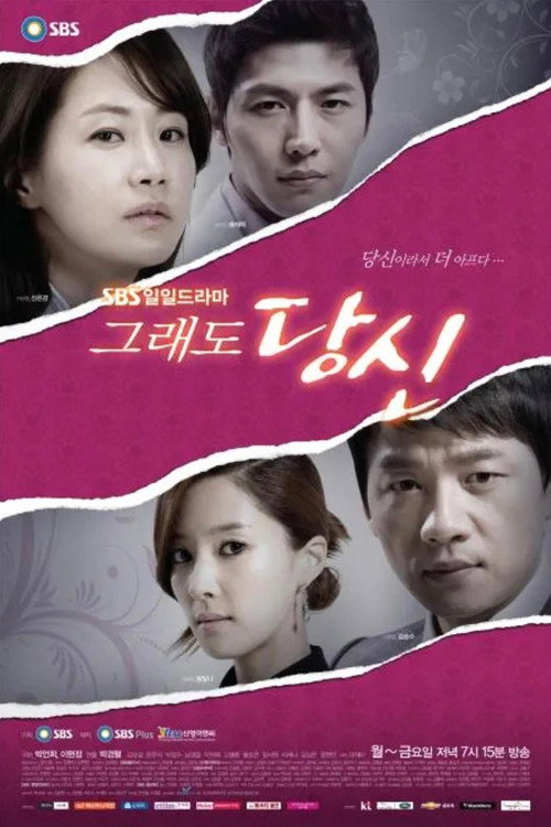 Still You poster