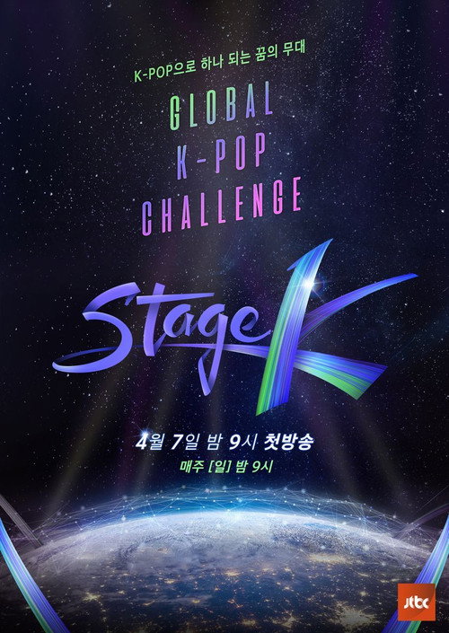 STAGE K poster