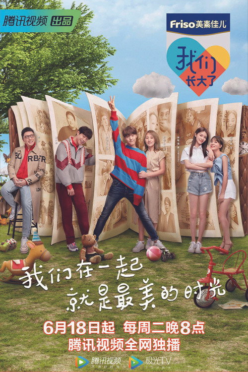 We Grew Up poster