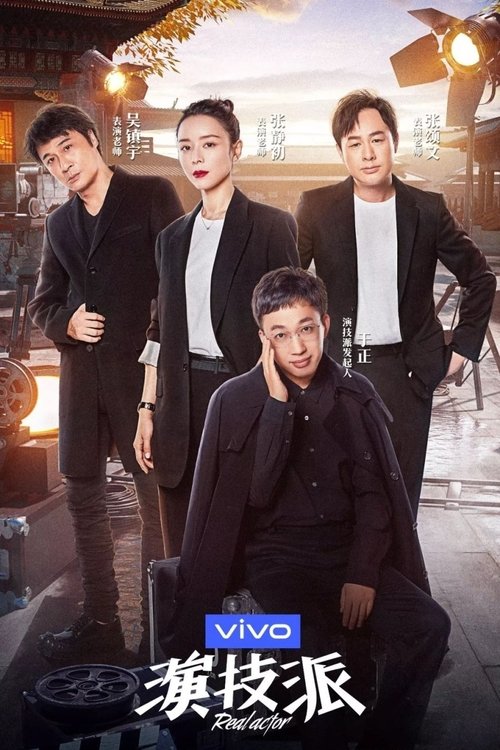 Real Actor poster