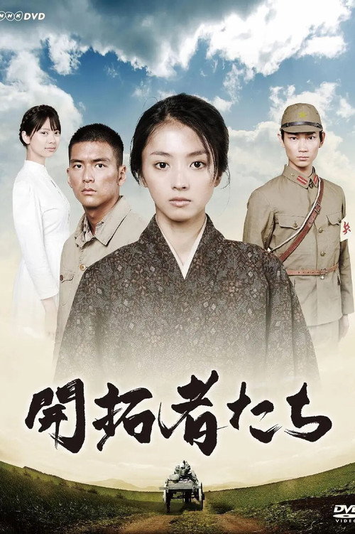 Pioneers poster
