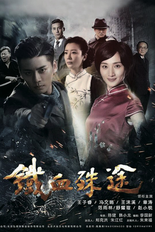 The Boy Named Shou Wang poster