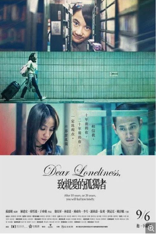 致亲爱的孤独者：凯涵 poster