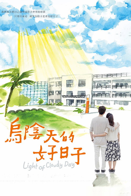 Light of Cloudy Day poster
