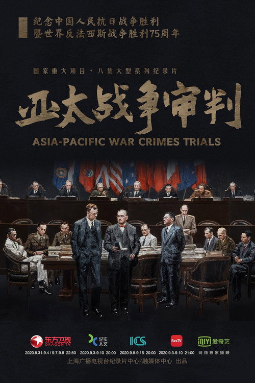 Asia Pacific War Crime Trials poster