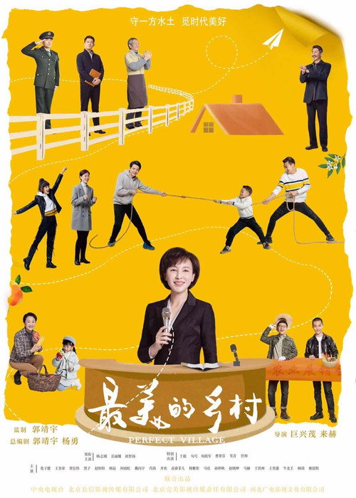 Perfect Village poster