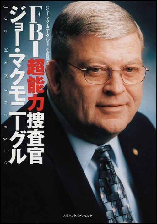 FBI Psychic Detective poster