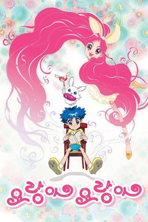 Hey Yo Yorang poster