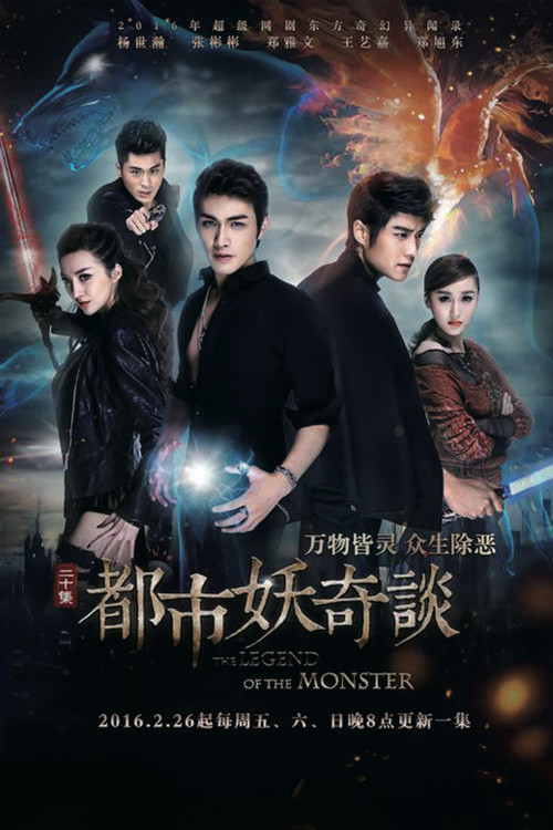 The Legend of the Monster poster