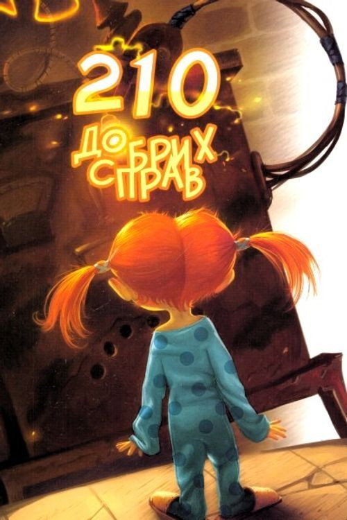210 Good Deeds poster