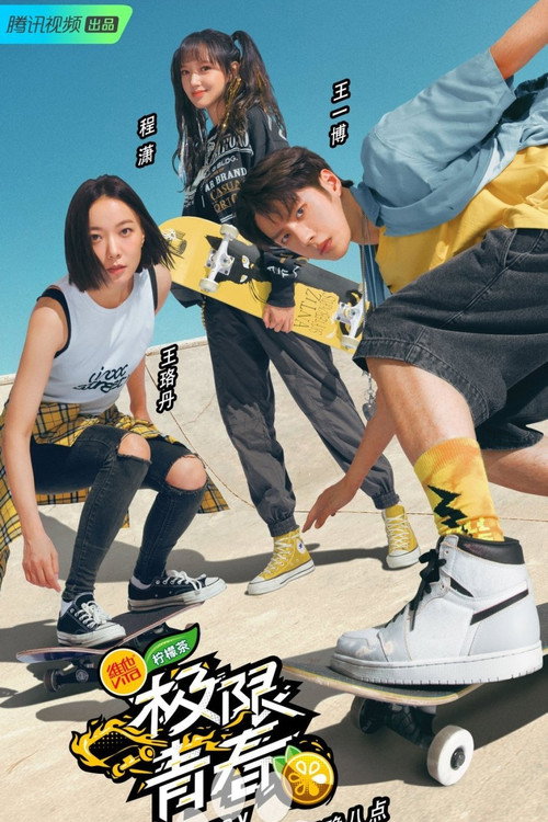 One More Try poster