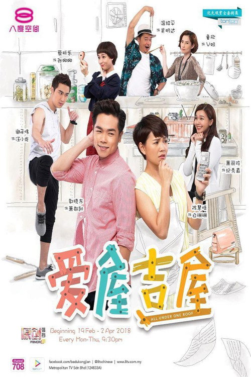 All Under One Roof poster