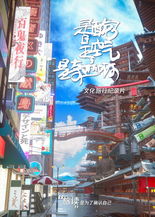 是面包是空气是奇迹啊 poster