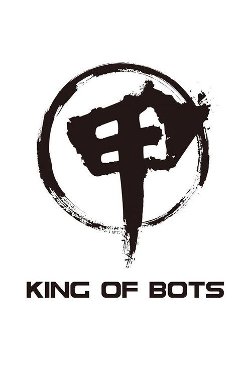 King of Bots poster