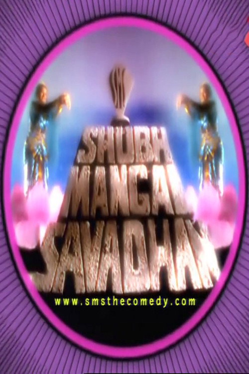 Shubh Mangal Savadhan poster