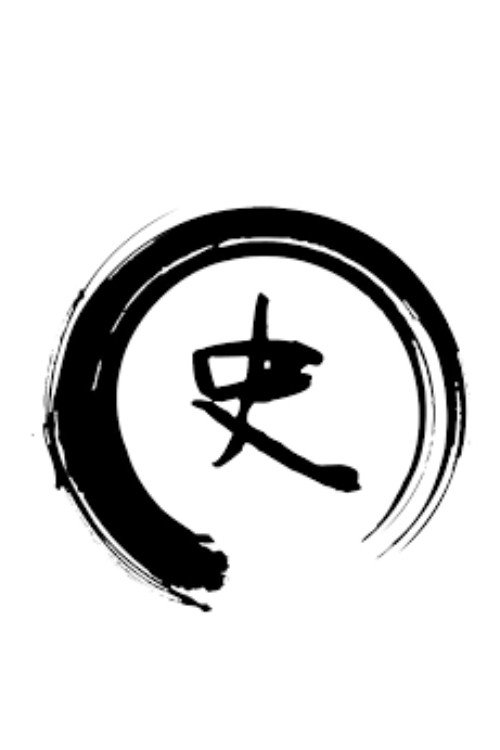 史君说剧 poster