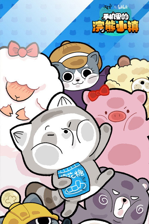 The Raccoon Town in the Mobile Phone poster