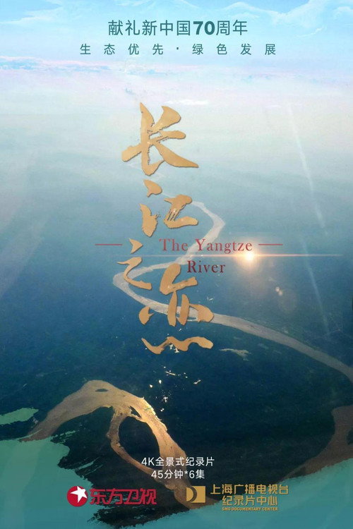 The Yangtze River poster
