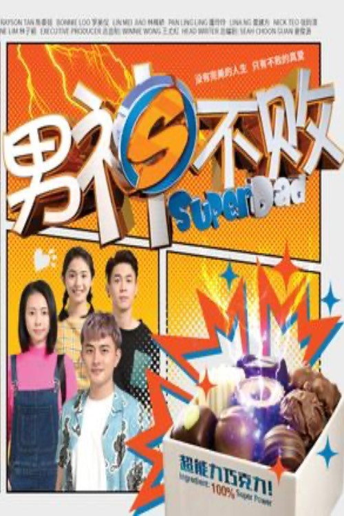 Super Dad poster