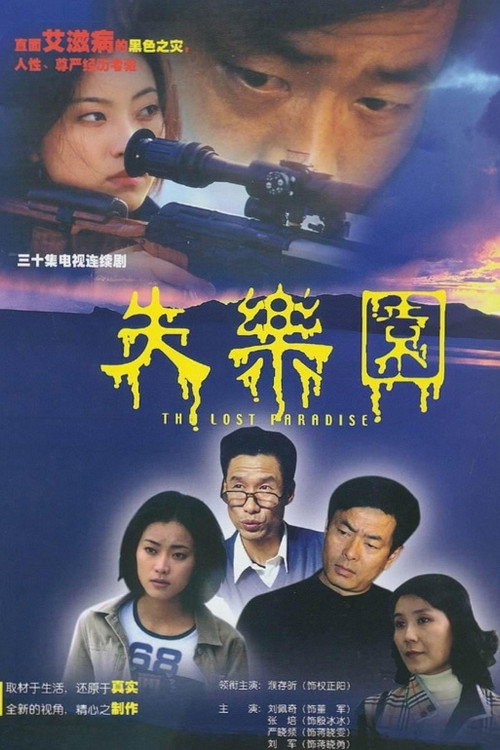 The Lost Paradise poster