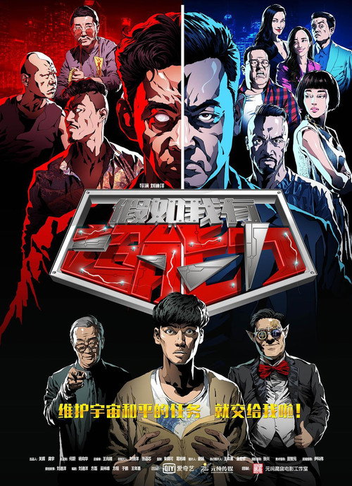 Super Powers poster