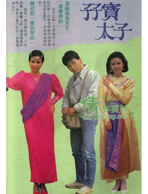 Twin Heirs poster