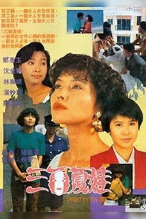 Pretty Faces poster