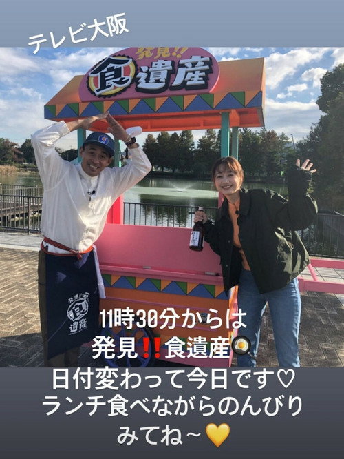 発見!!食遺産 poster