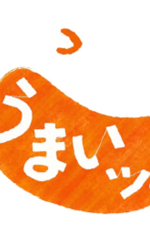 Umai! poster