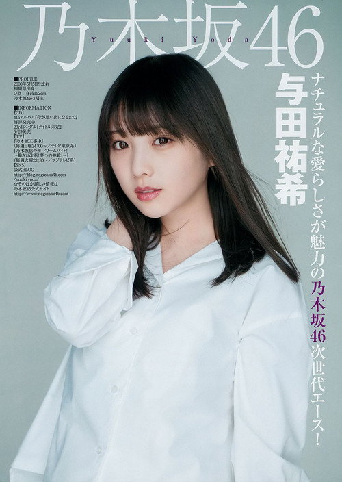 乃木坂46のザ・ドリームバイト!〜働き方改革!夢への挑戦!〜 poster