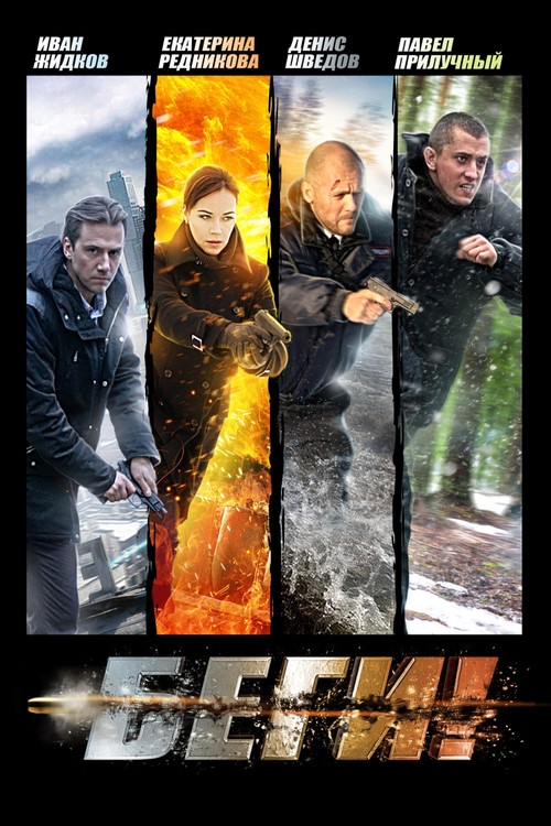 BEGI! poster