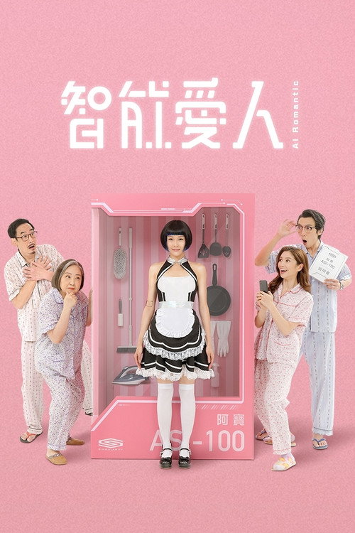 AI Romantic poster