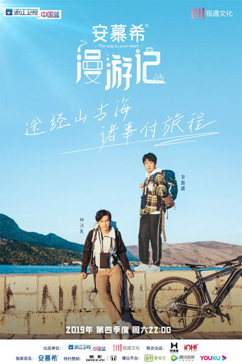 The Way to Your Heart poster