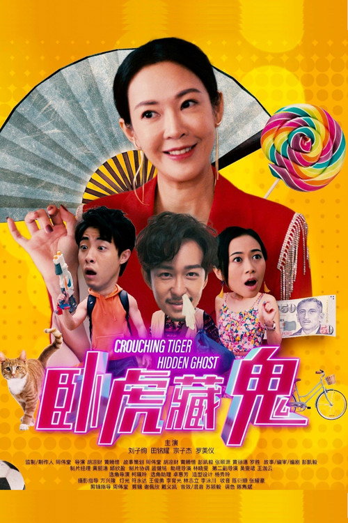 Crouching Tiger Hidden Ghost poster