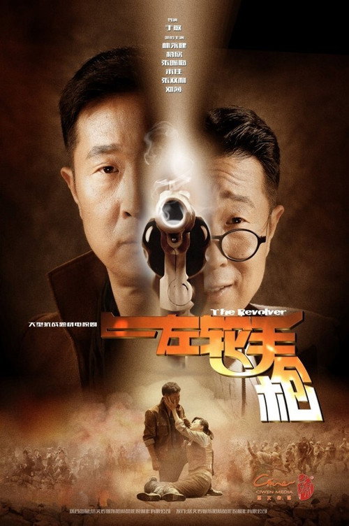 The Revolver poster