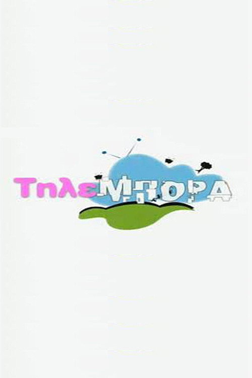 Tilebora poster