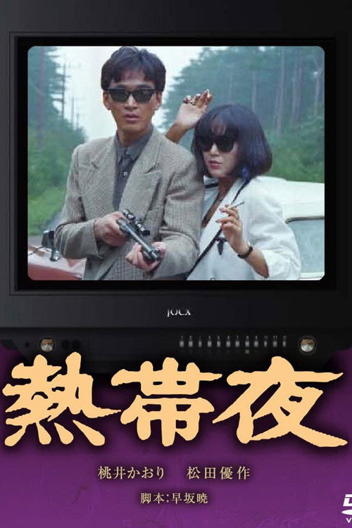 Nettaiya poster
