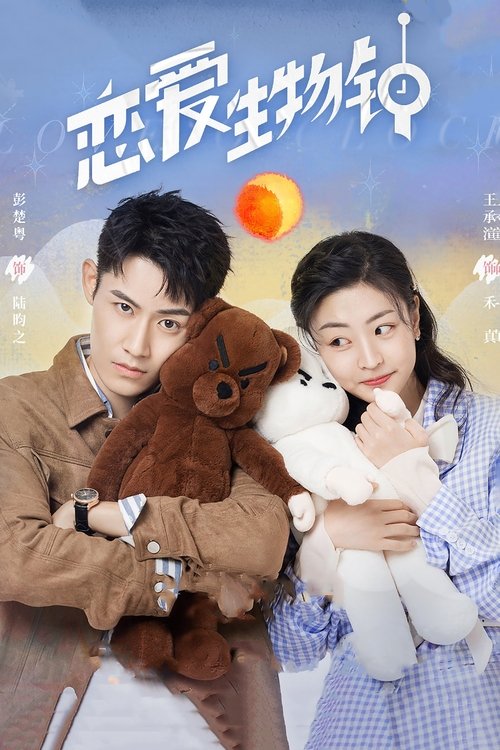 Love O'Clock poster