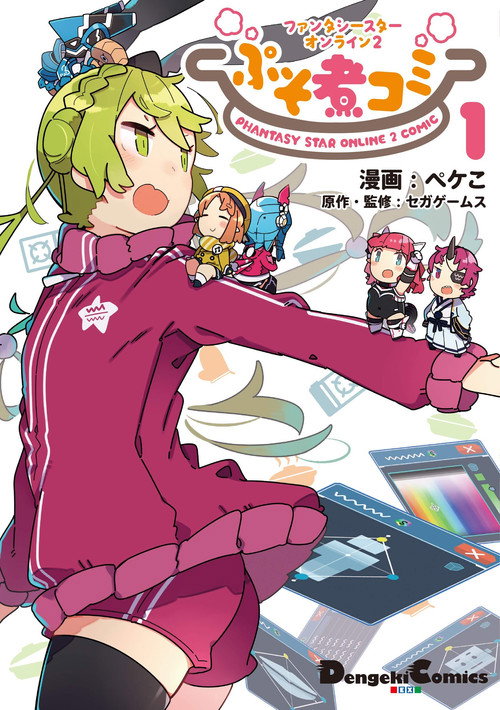 Puso Ni Comi: Phantasy Star Online 2 Comic poster