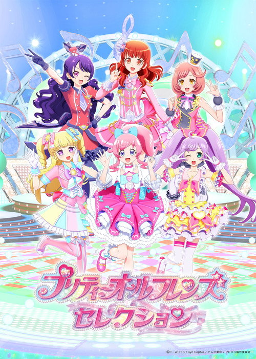 Pretty All Friends Selection poster