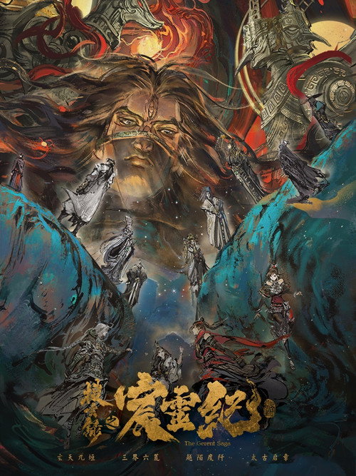 The Gerent Saga poster