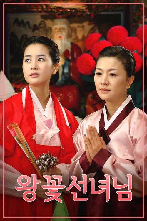 Lotus Flower Fairy poster