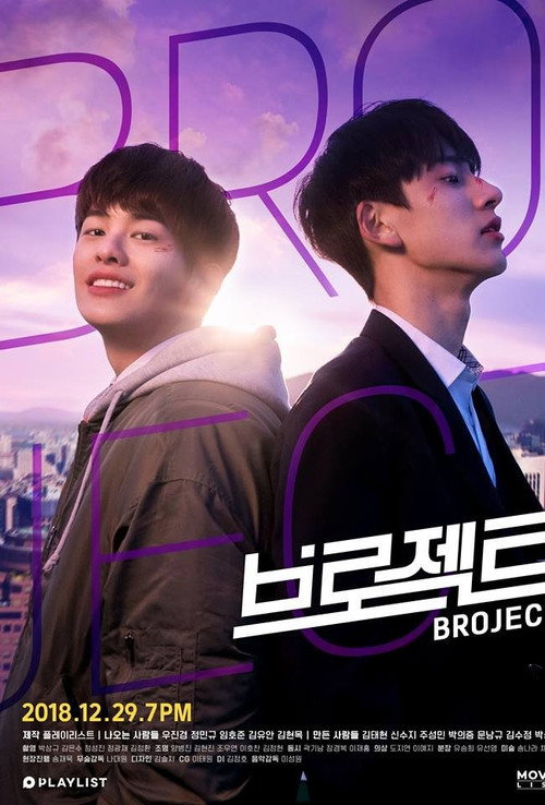 Broject poster