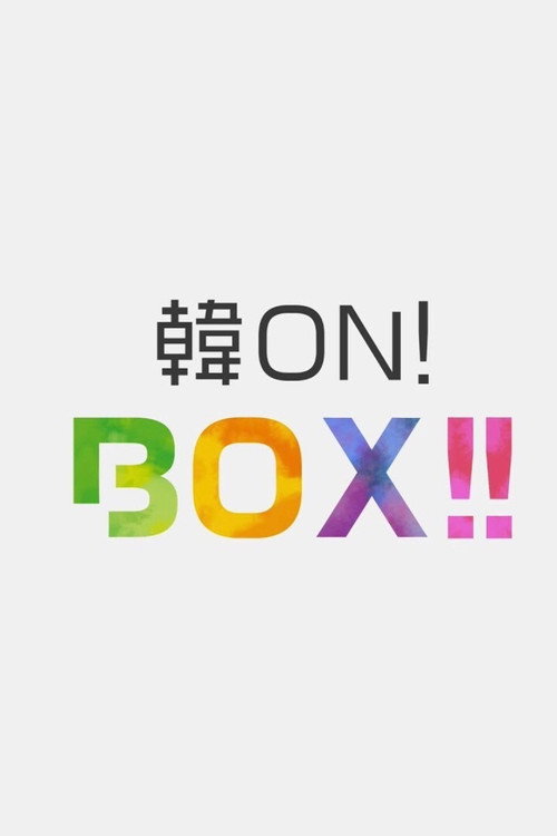 Kang On! Box!! poster