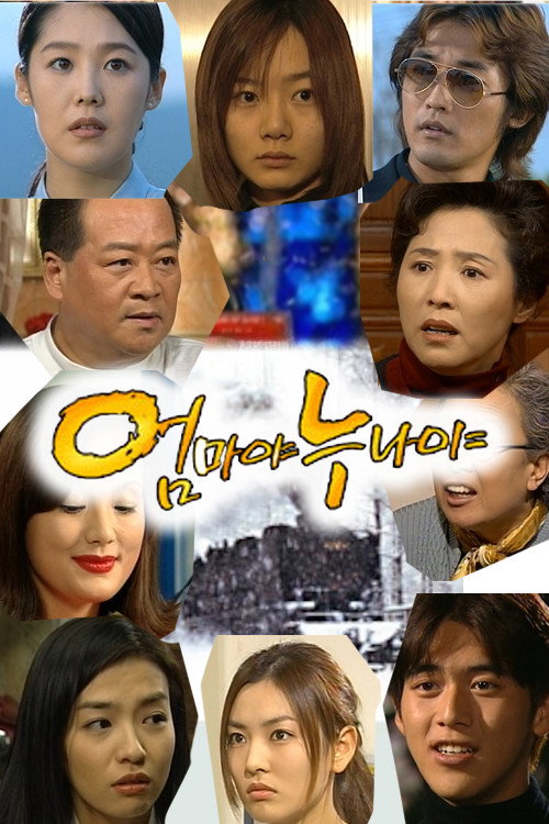 Oh Mother Oh Sister poster