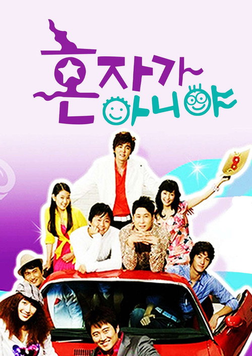 Not Alone poster