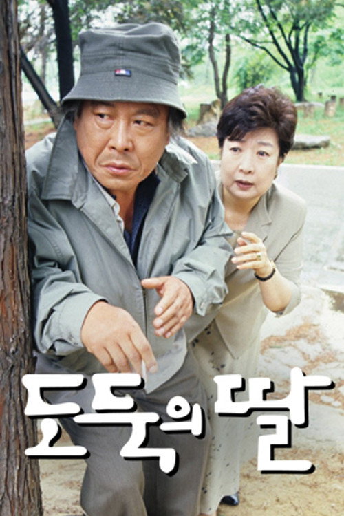 The Thief's Daughter poster