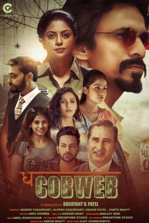 The Cobweb poster