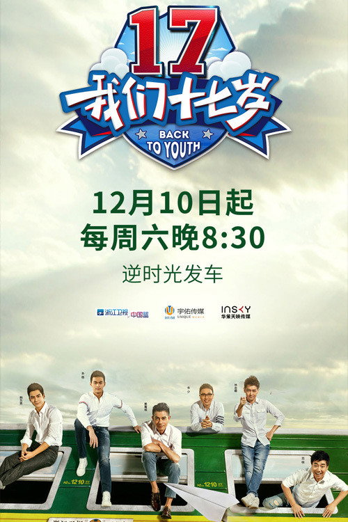Back to Youth poster